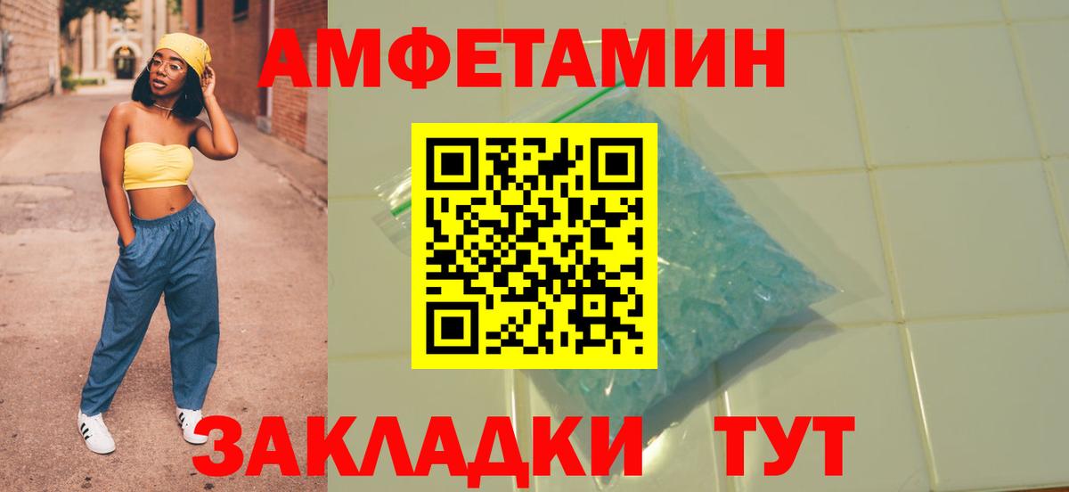 Амфетамин VHQ Сланцы