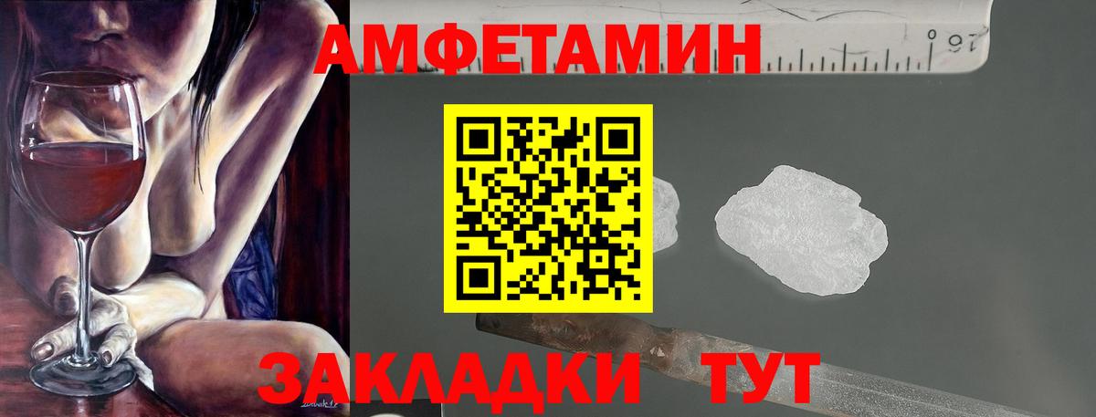 АМФЕТАМИН Розовый  АМФЕТАМИН  Сланцы  Вход с VPN 