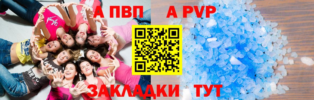 Alpha PVP кристаллы  Вход с VPN  Альфа ПВП Crystall  Сланцы 
