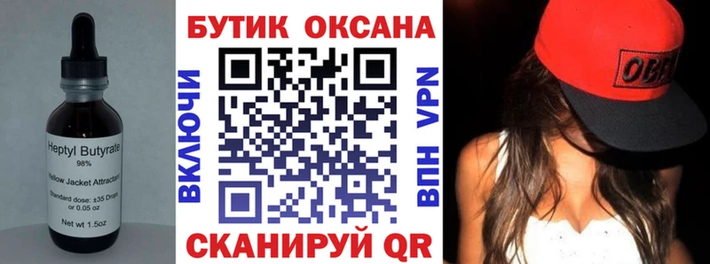 Бутират 99%  купить   Сланцы 