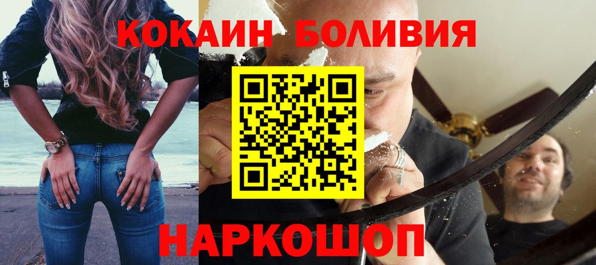 КОКАИН VHQ Сланцы