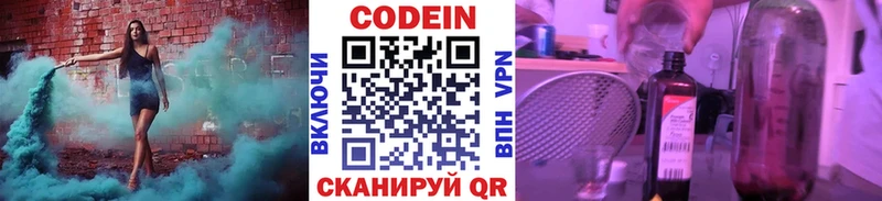 Кодеиновый сироп Lean напиток Lean (лин) наркошоп Сланцы
