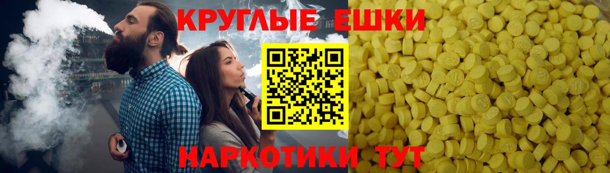 Экстази бентли  Ecstasy 300 mg  Вход с VPN  Сланцы 
