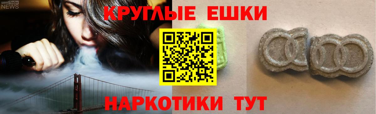 ЭКСТАЗИ VHQ Сланцы