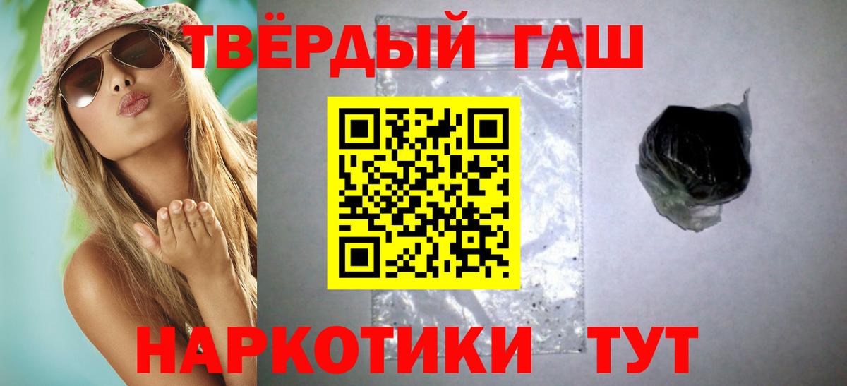 ГАШ 40% ТГК  Вход с VPN  Сланцы  ГАШИШ Ice-O-Lator 
