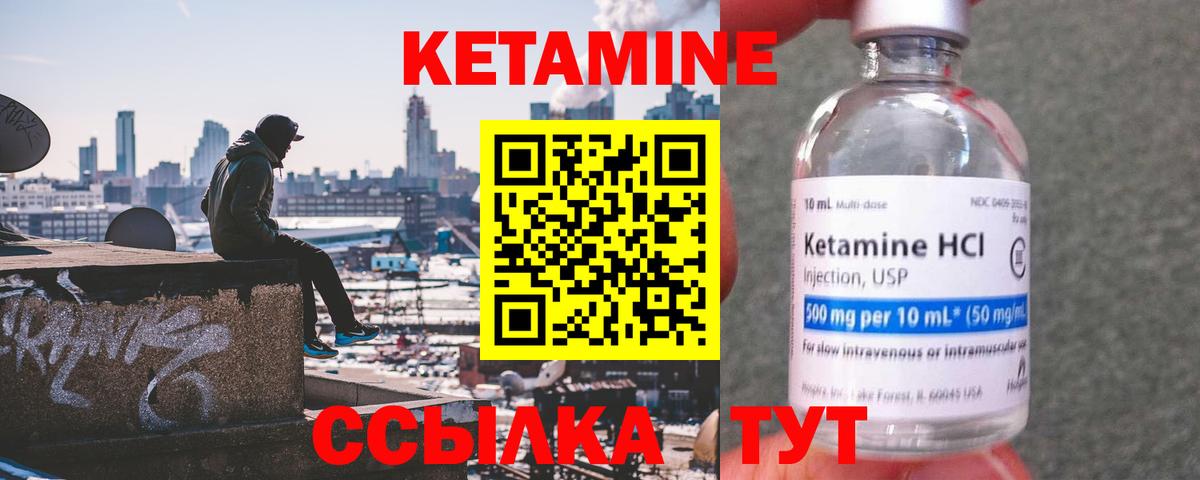 Кетамин VHQ  Вход с VPN  Кетамин VHQ  Сланцы 