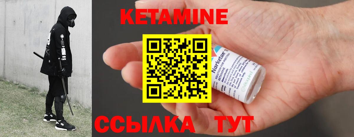 КЕТАМИН VHQ Сланцы