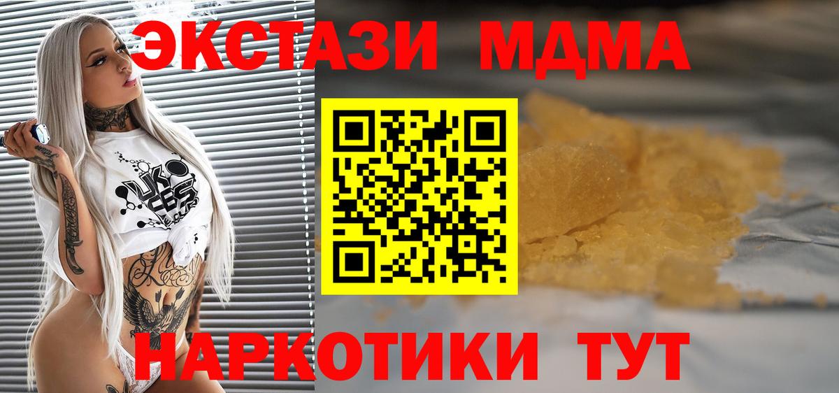 MDMA VHQ  Вход с VPN  Сланцы  MDMA crystal 