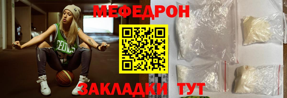 МЕФ mephedrone  Мефедрон кристаллы  MEGA ссылка  Сланцы  Вход с VPN 