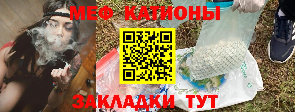 Меф  Сланцы