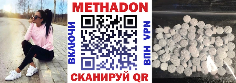 МЕТАДОН мёд  как найти   Сланцы 