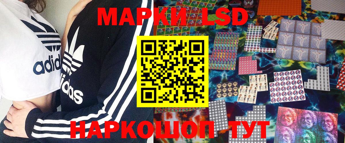 Марки 25I-NBOMe 1,8мг Сланцы
