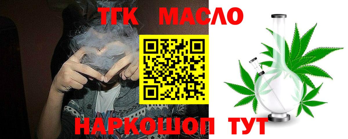 ТГК вейп Сланцы