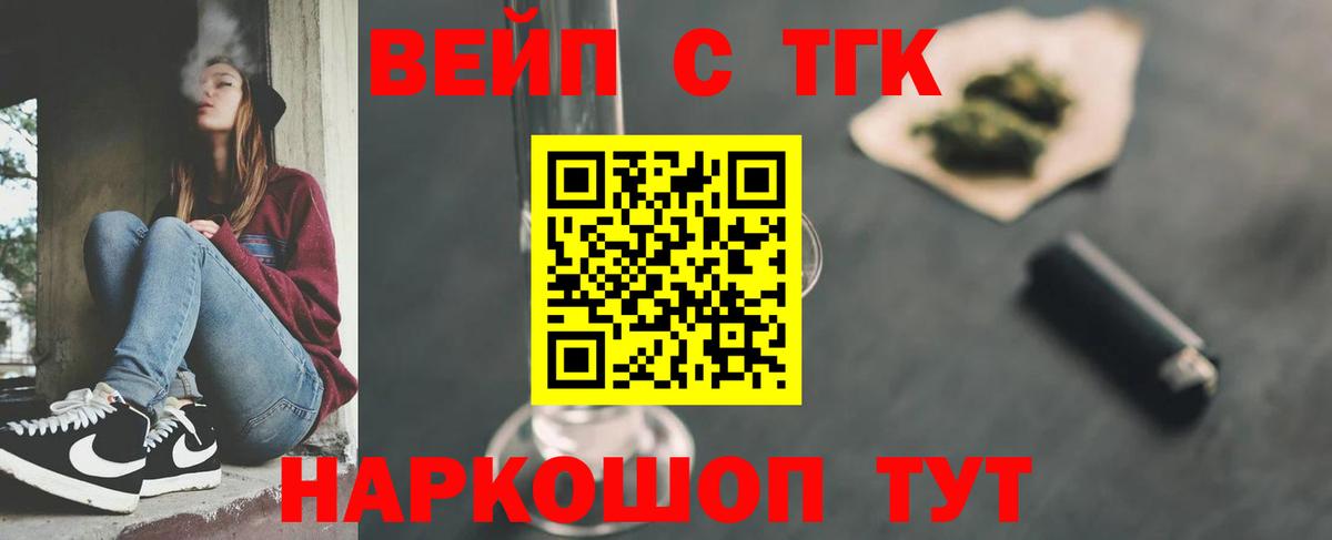 Дистиллят ТГК THC oil  закладки  Сланцы  Вход с VPN  Дистиллят ТГК вейп 